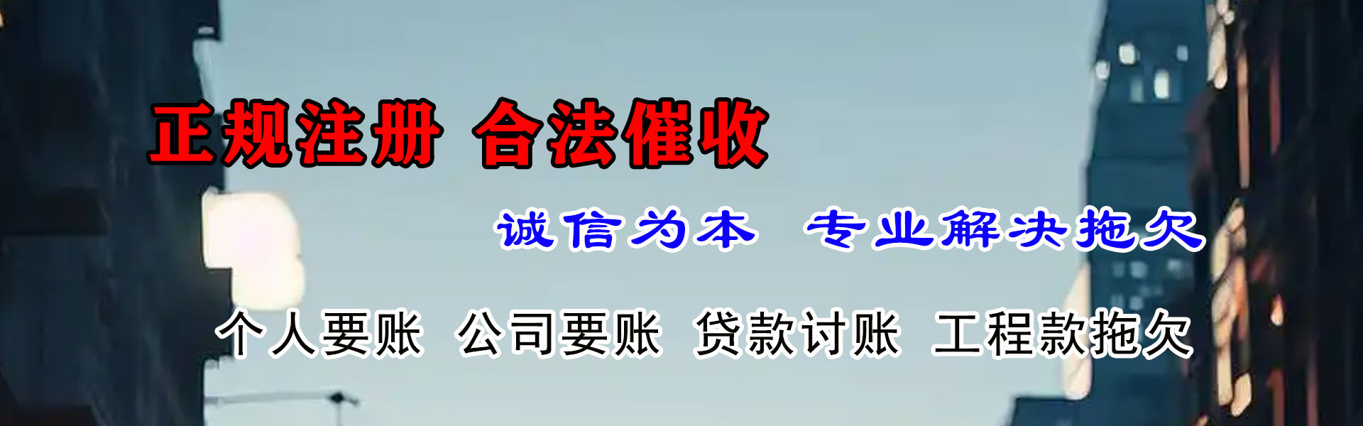 安仁收账公司