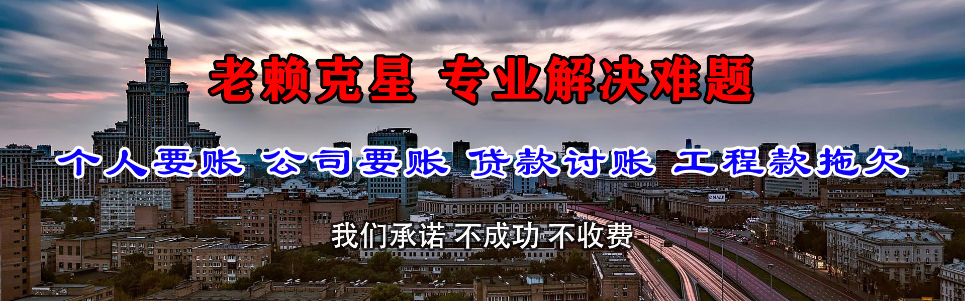 安仁要债公司